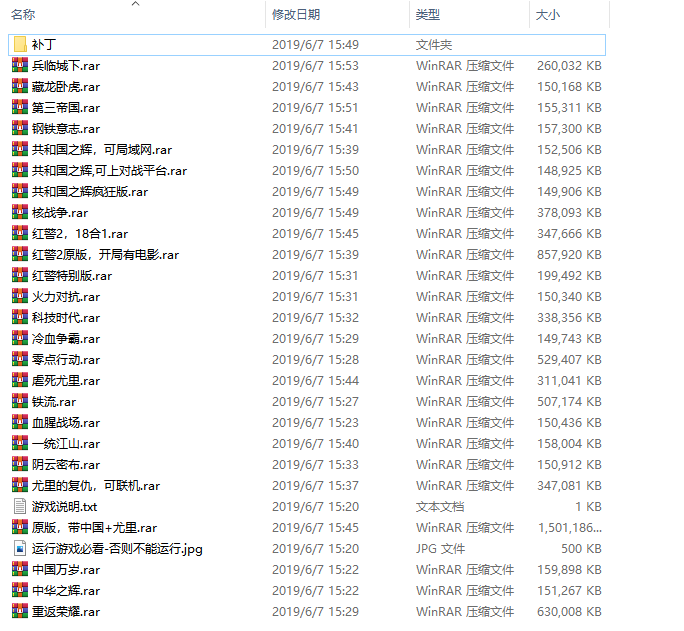 红色警戒合集 游戏截屏 1