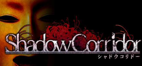 影廊/Shadow Corridor