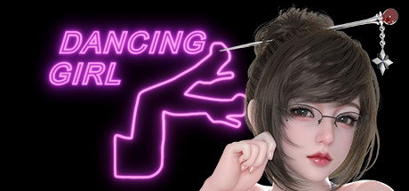 热舞女郎/Dancing Girl正式版