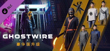幽灵线东京/Ghostwire: Tokyo