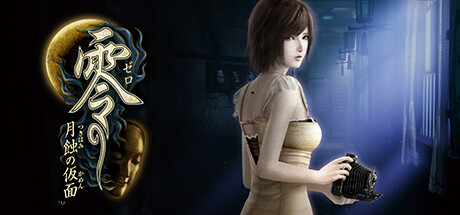 零月蚀的假面数字豪华版/Fatal Frame: Mask of the Lunar Eclipse