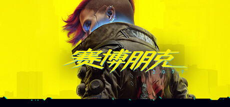赛博朋克2077 游戏截屏 1